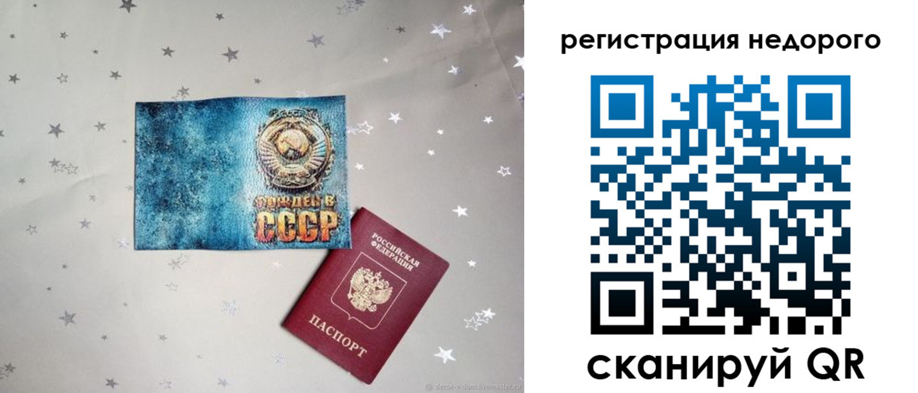 прописка от собственника в Лермонтове