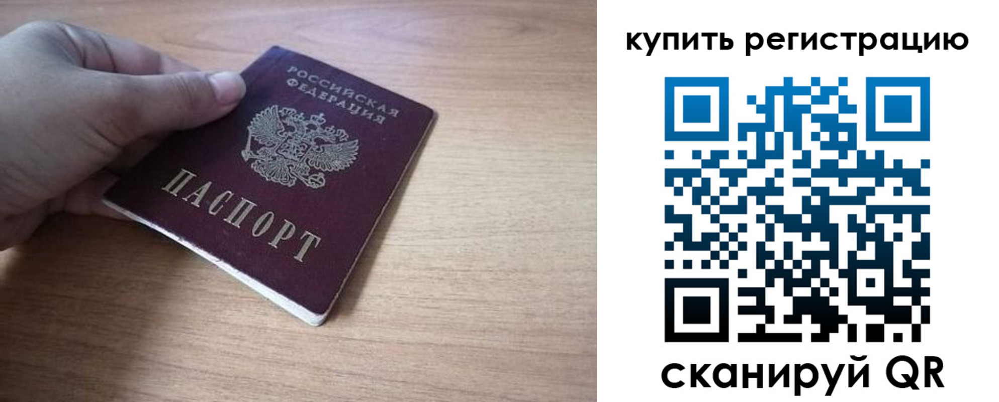 прописка штамп в Лермонтове