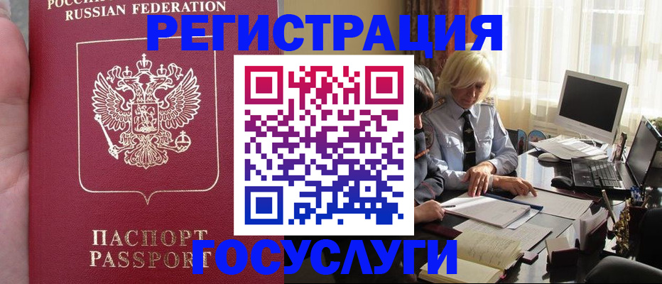 прописка регистрация в Лермонтове