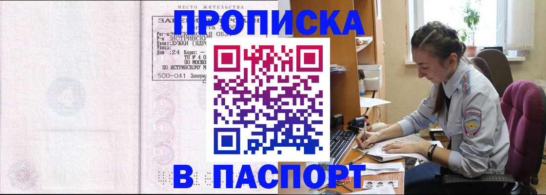 прописка для кредита в Лермонтове