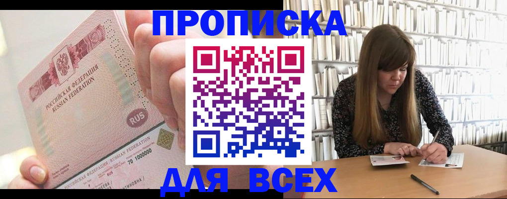 временная регистрация недорого в Лермонтове