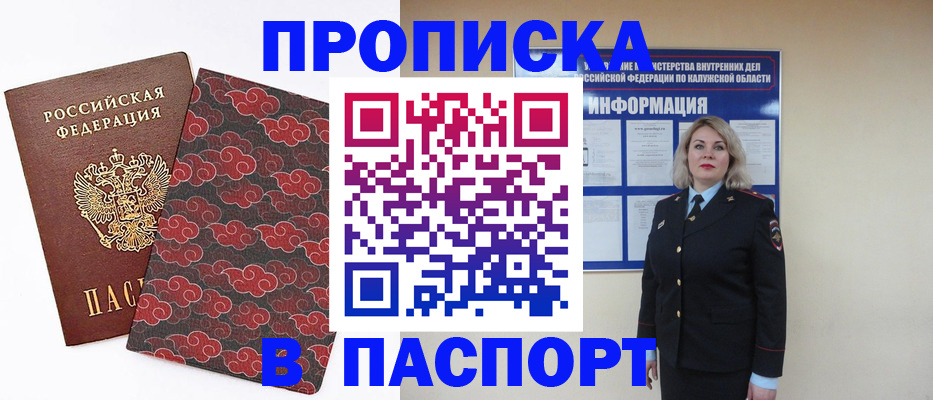 прописка ребенка в Лермонтове