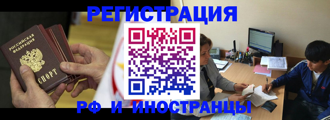 прописка от собственника в Лермонтове