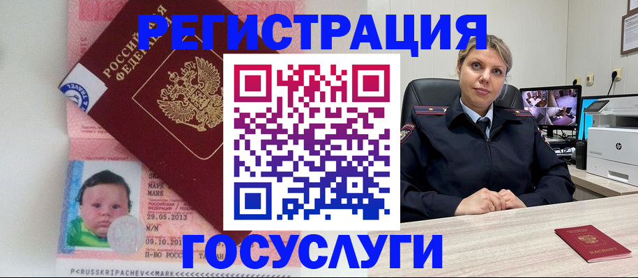 миграционный учет в Лермонтове