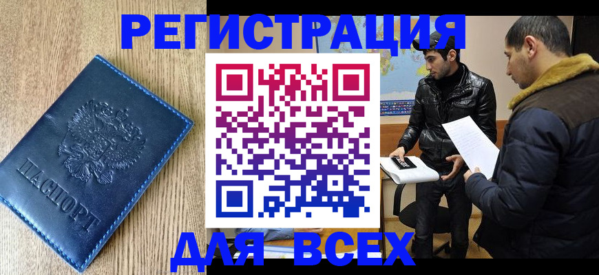 прописка штамп в Лермонтове