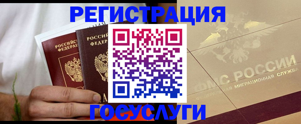 временная регистрация надежно в Лермонтове