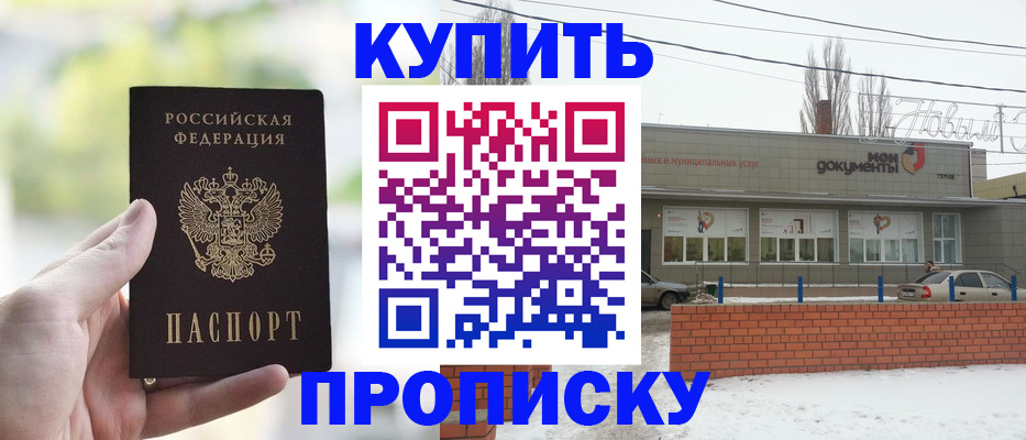 регистрация в Лермонтове