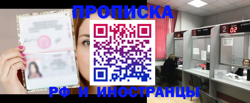 временная регистрация в Лермонтове