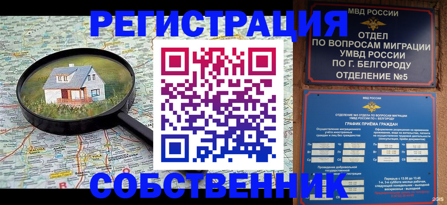 регистрация для школы в Лермонтове