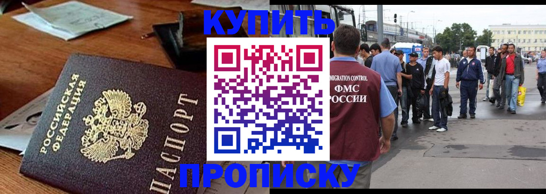 прописка для кредита в Лермонтове