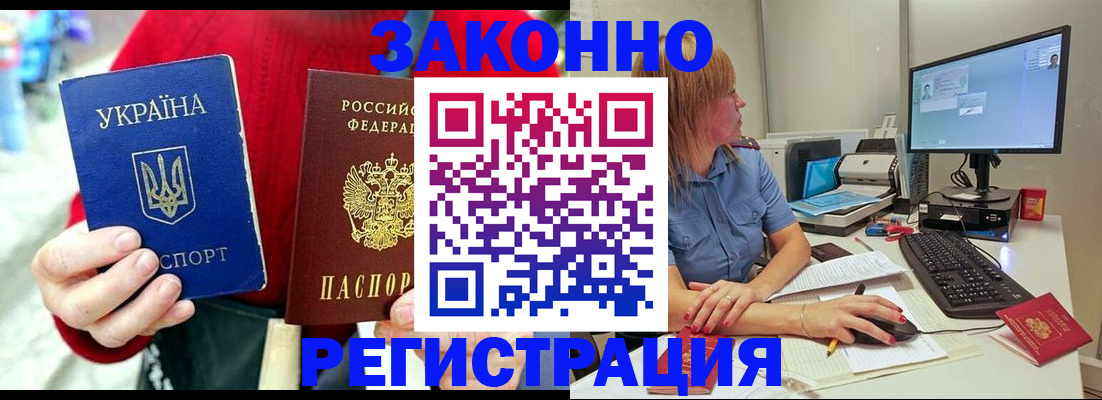 временная регистрация поиск в Лермонтове